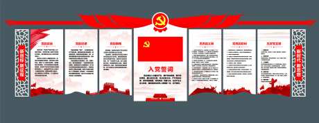 党建红色文化墙-采灵感-https://www.cailinggan.com/