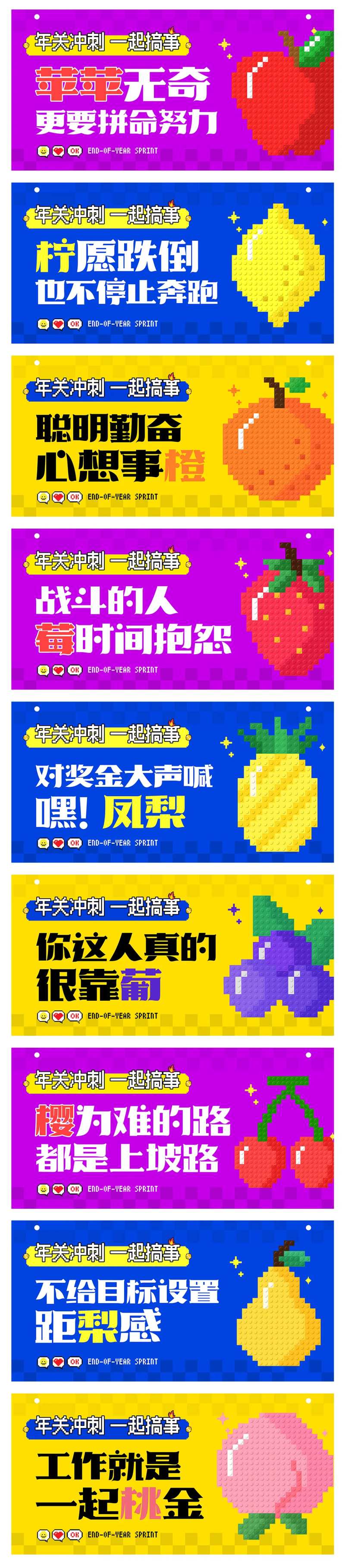 多巴胺像素风水果海报-采灵感-cailinggan.com