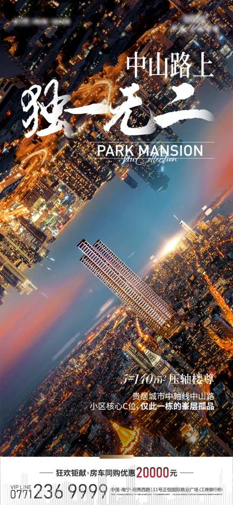 地产价值单图-采灵感-https://www.cailinggan.com/