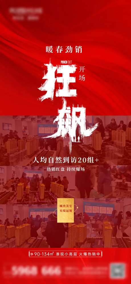 红色狂飙热点单图热销-采灵感-https://www.cailinggan.com/