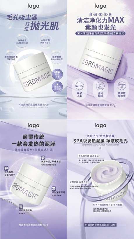 泥膜海报-采灵感-https://www.cailinggan.com/