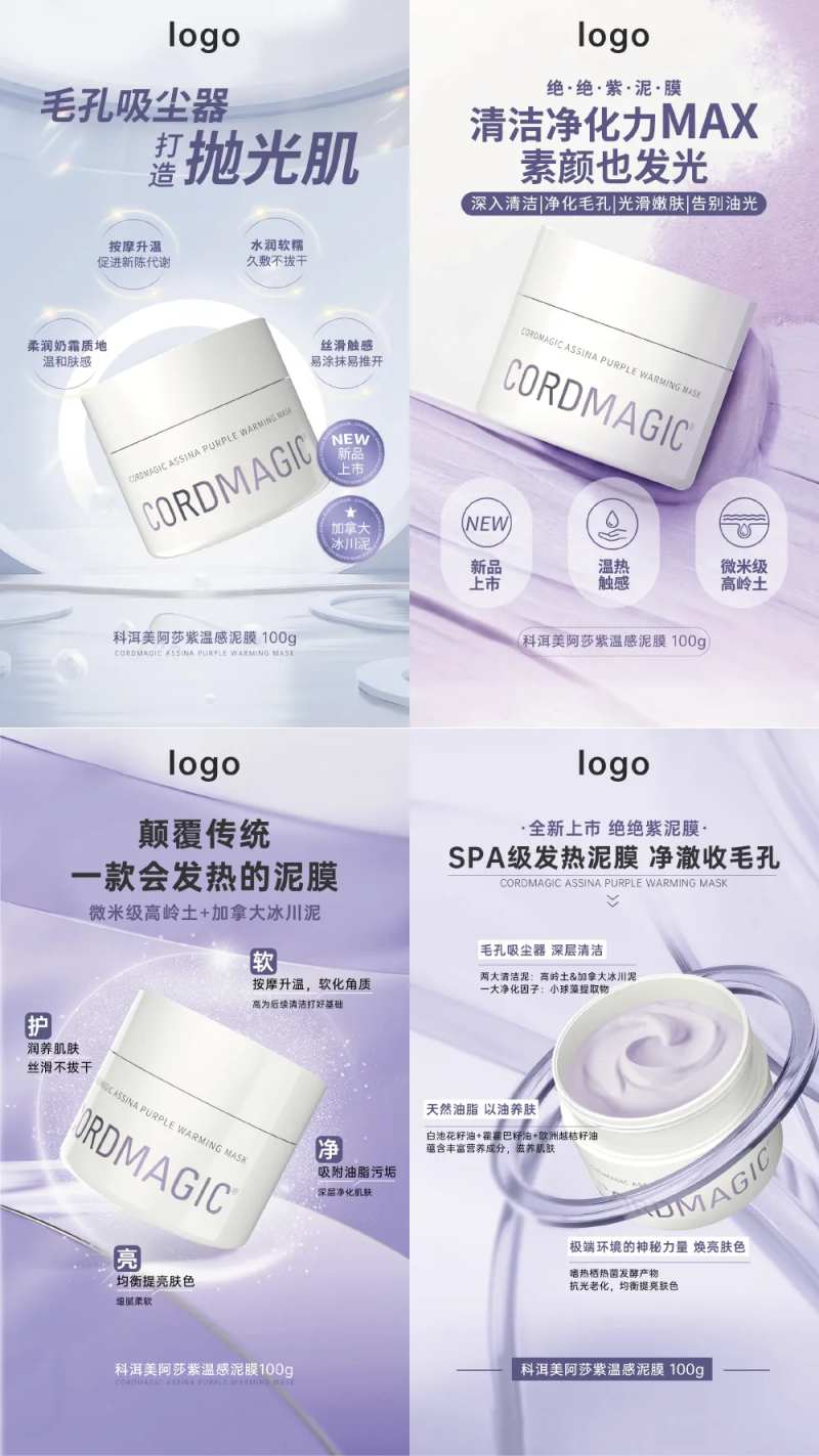 泥膜海报-采灵感-cailinggan.com