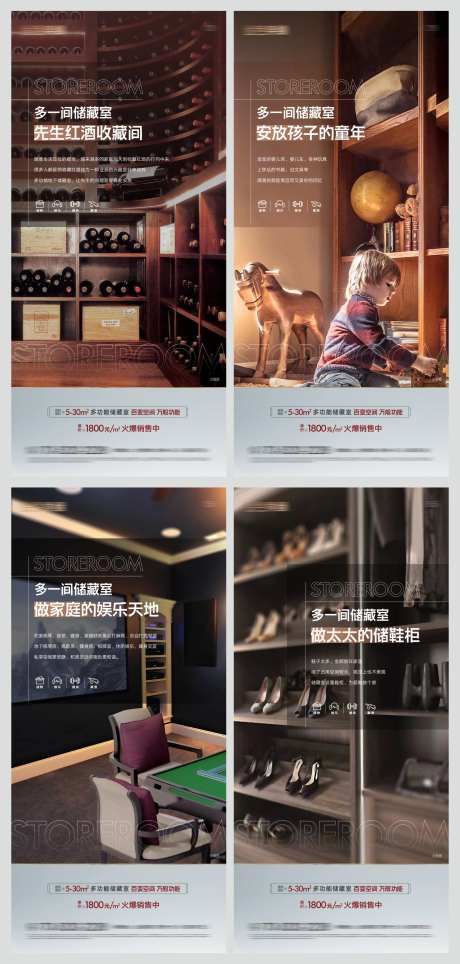 储藏室系列刷屏-采灵感-https://www.cailinggan.com/