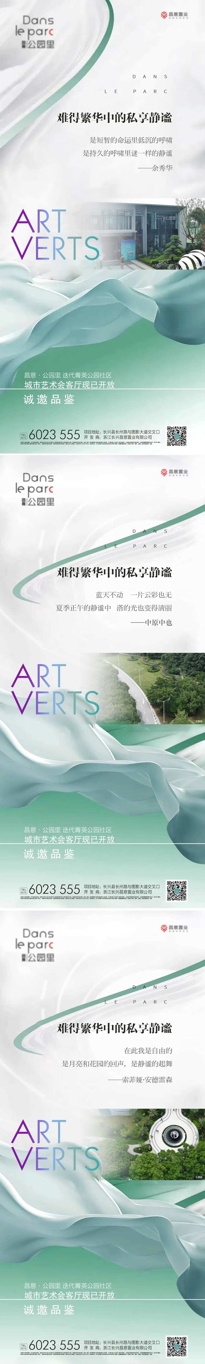 公园地产价值稿繁华静谧-采灵感-cailinggan.com