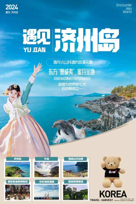 遇见济州岛-采灵感-https://www.cailinggan.com/