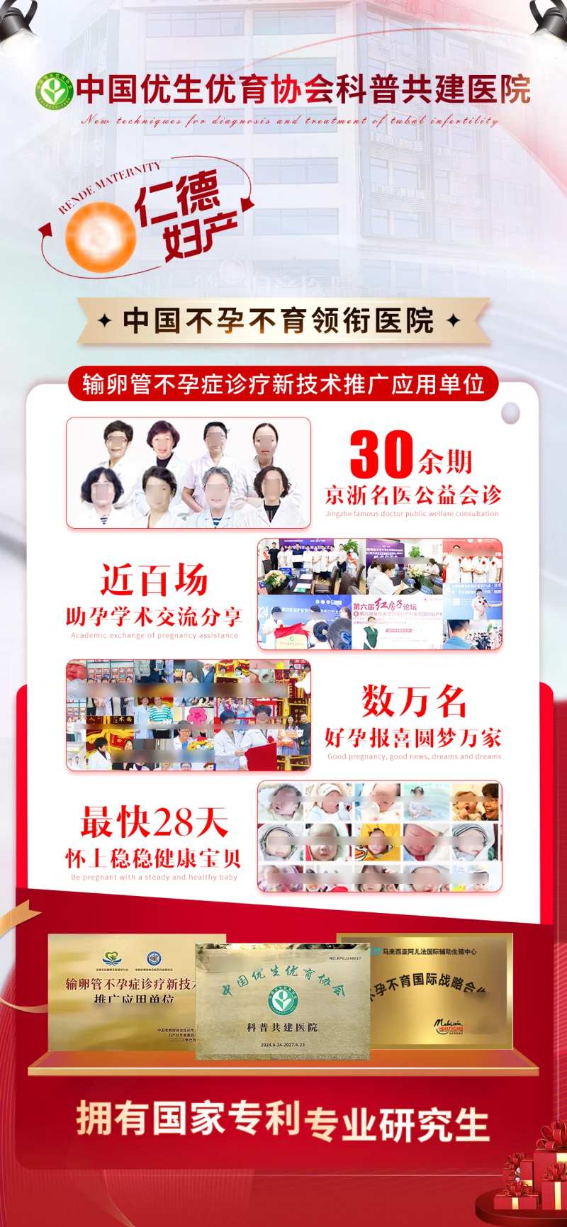 医疗宣传科普优生优育海报-采灵感-cailinggan.com