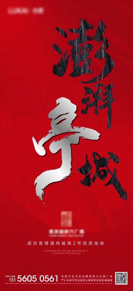 红色拿地热销单图-采灵感-https://www.cailinggan.com/