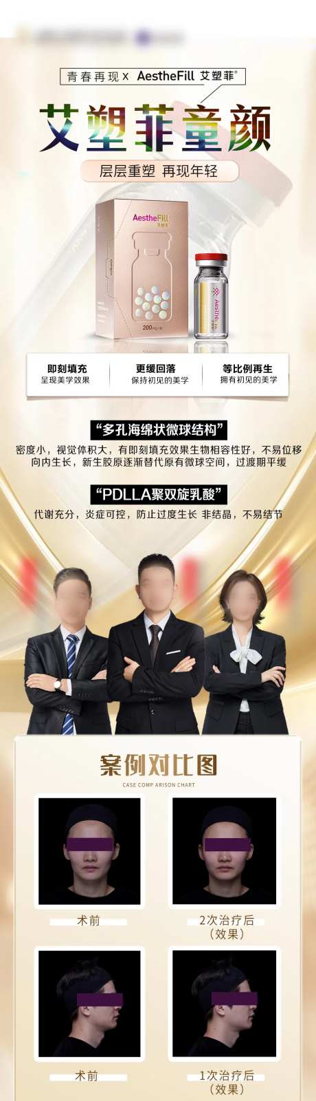 医美艾塑菲 -采灵感-https://www.cailinggan.com/