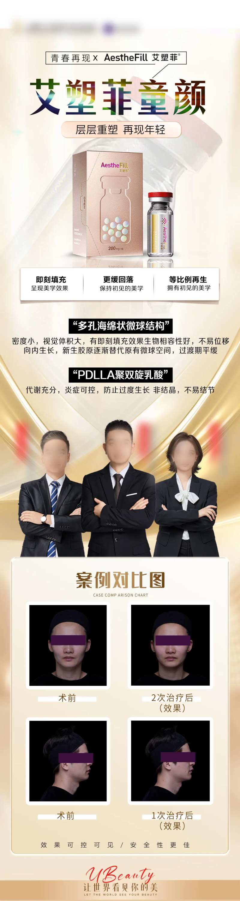 医美艾塑菲 -采灵感-cailinggan.com