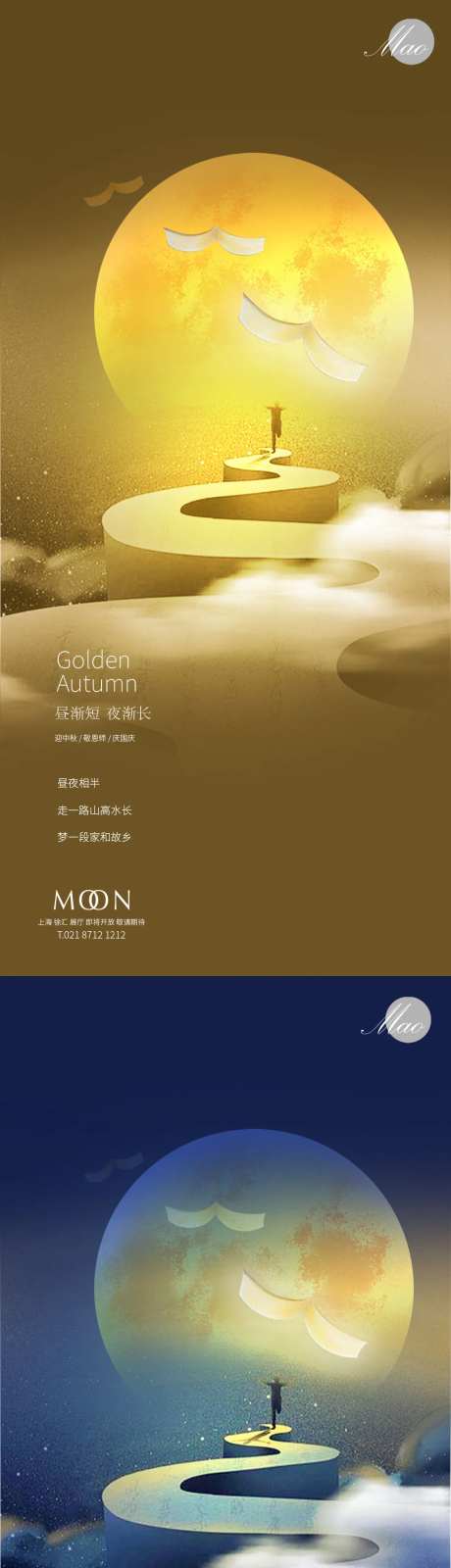 迎中秋敬恩师庆国庆秀稿-采灵感-https://www.cailinggan.com/