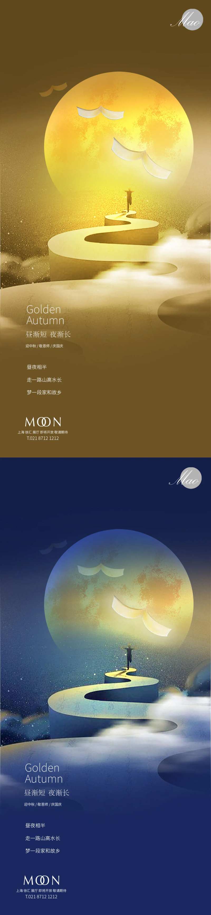 迎中秋敬恩师庆国庆秀稿-采灵感-cailinggan.com