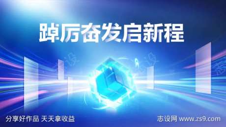 科技炫酷魔方海报-采灵感-https://www.cailinggan.com/