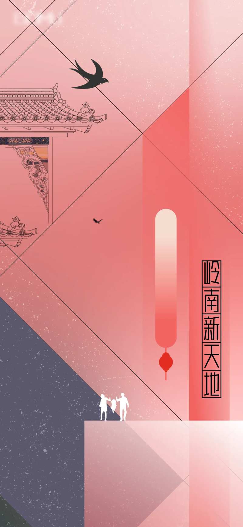 极简岭南几何海报-采灵感-cailinggan.com