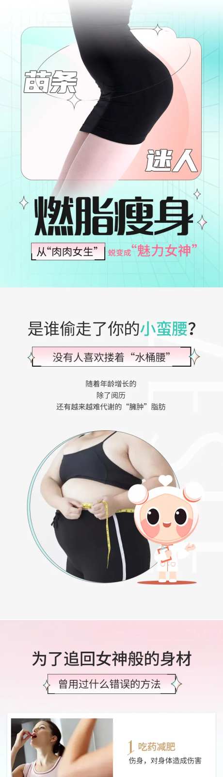 热力燃脂详情页-采灵感-https://www.cailinggan.com/