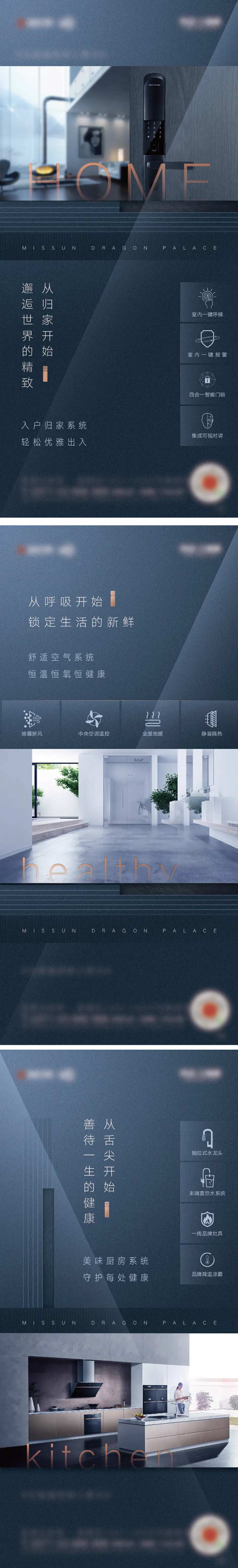 精装修智能生活价值点系列-采灵感-cailinggan.com