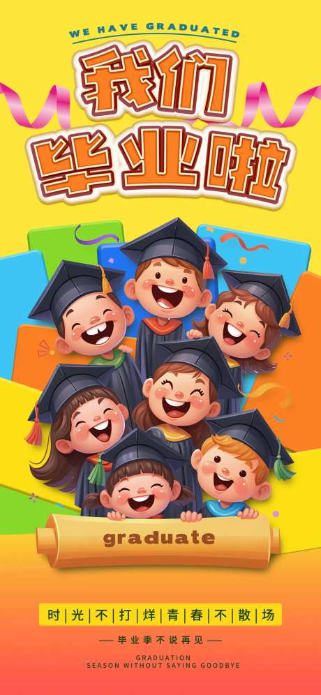 高考毕业平面海报-采灵感-https://www.cailinggan.com/