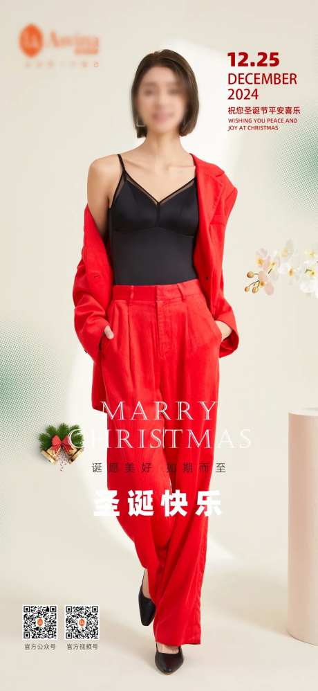 圣诞快乐宣传海报-采灵感-https://www.cailinggan.com/