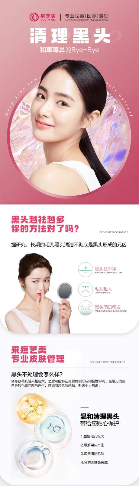 医美详情页-采灵感-https://www.cailinggan.com/