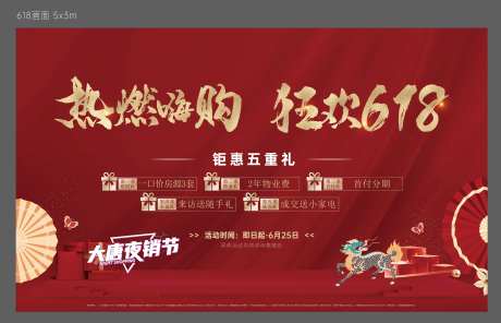 618活动主画面-采灵感-https://www.cailinggan.com/