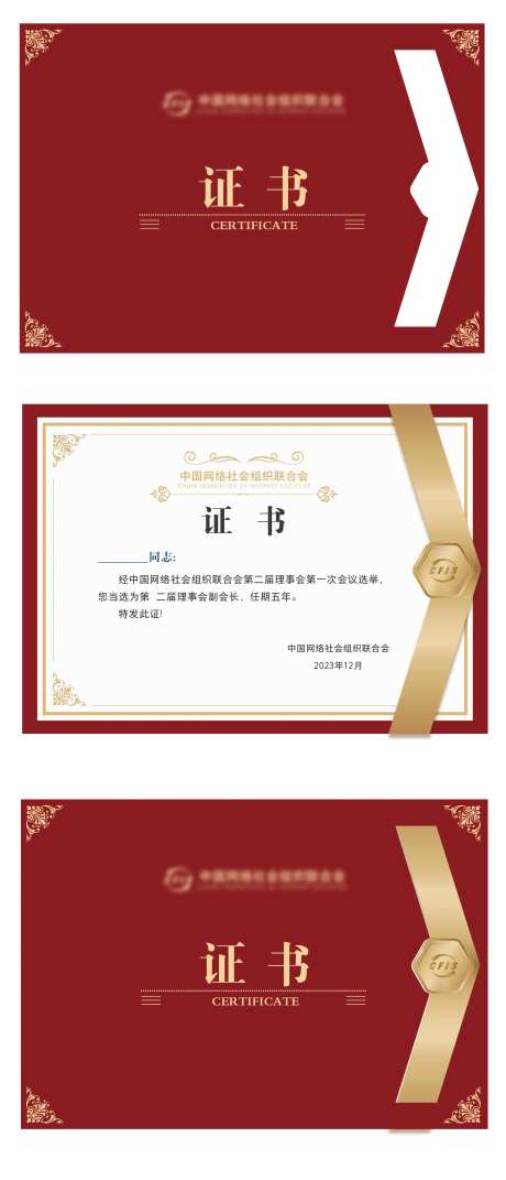 荣誉证书-采灵感-https://www.cailinggan.com/