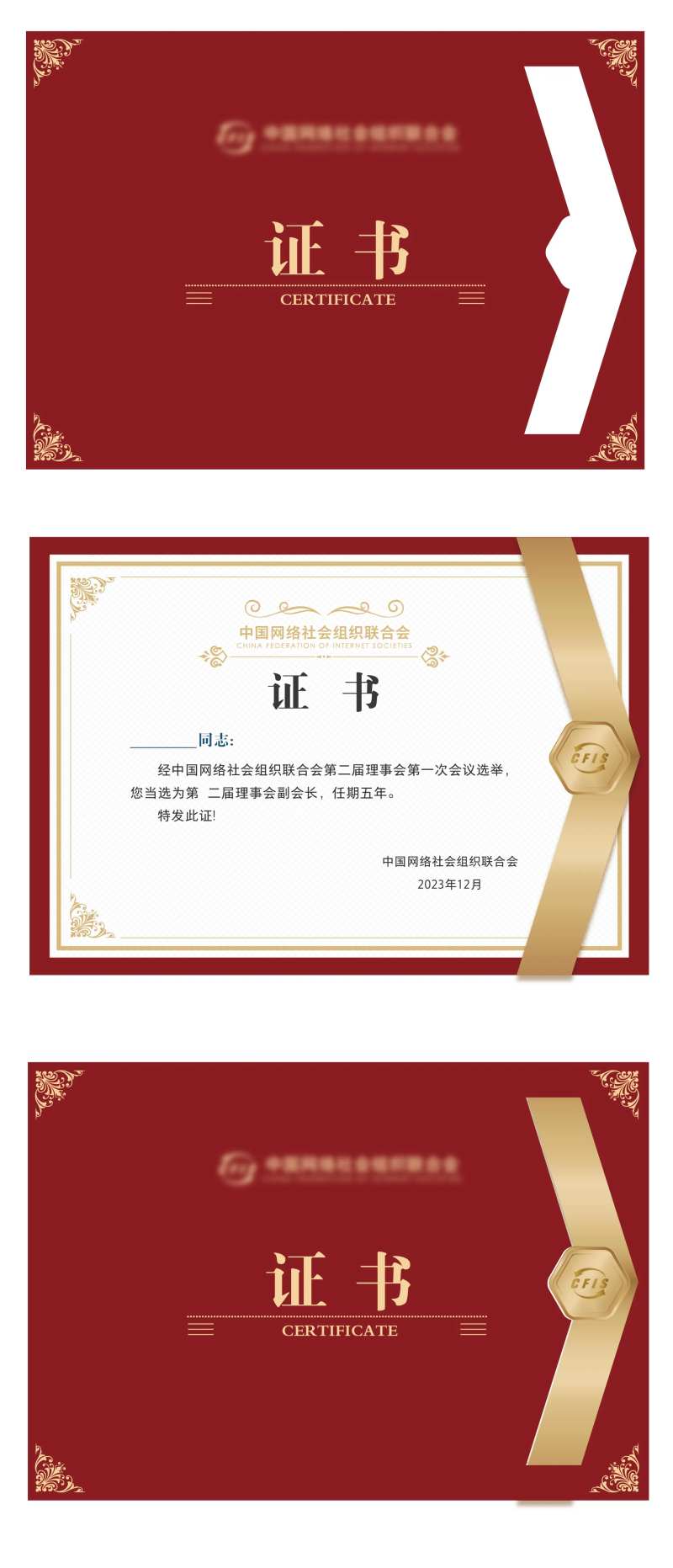荣誉证书-采灵感-cailinggan.com