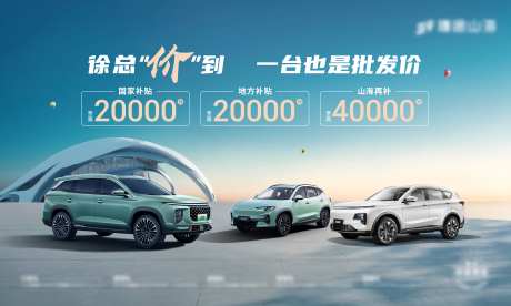 汽车优惠海报-采灵感-https://www.cailinggan.com/