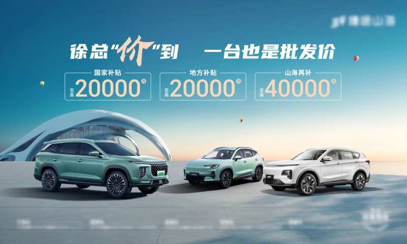 汽车优惠海报-采灵感-cailinggan.com