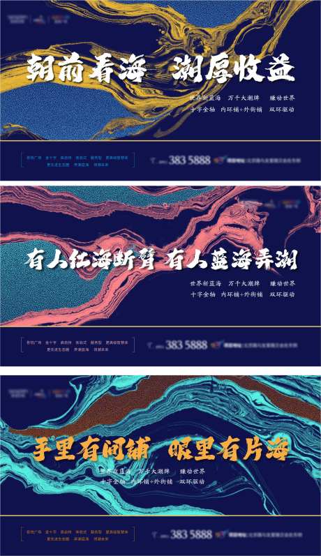 房地产浪潮广告展板-采灵感-https://www.cailinggan.com/
