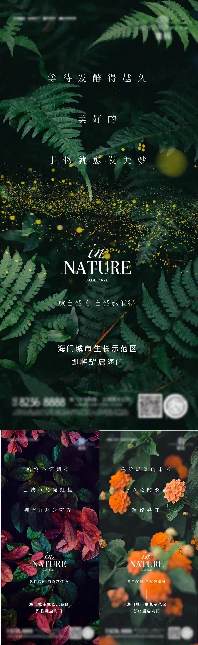 地产园林示范区海报-采灵感-cailinggan.com