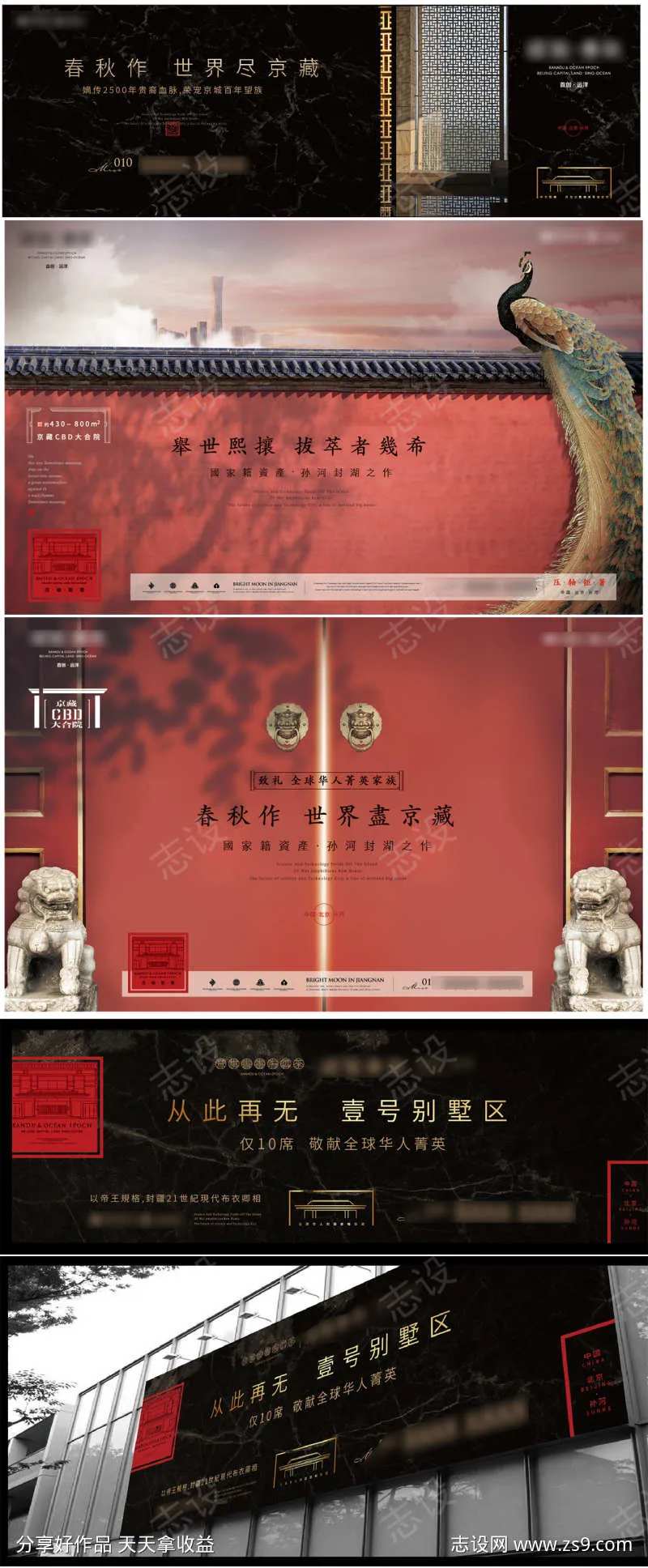 京门豪宅主视觉-采灵感-cailinggan.com