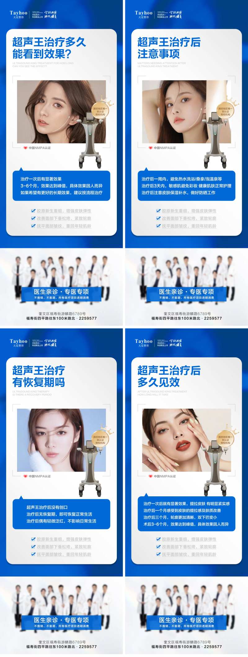 超声王科普四宫格-采灵感-cailinggan.com