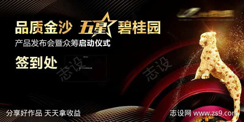 地产热销海报-采灵感-cailinggan.com