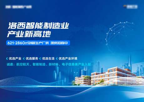 产业园地产价值点主画面-采灵感-https://www.cailinggan.com/