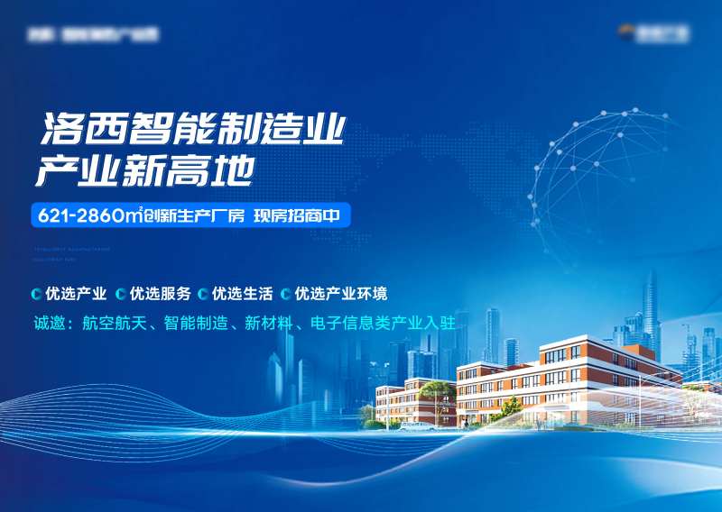 产业园地产价值点主画面-采灵感-cailinggan.com