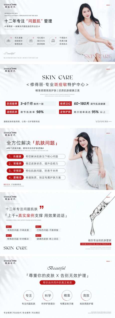 医美问题肌美团大众点评轮播图-采灵感-https://www.cailinggan.com/