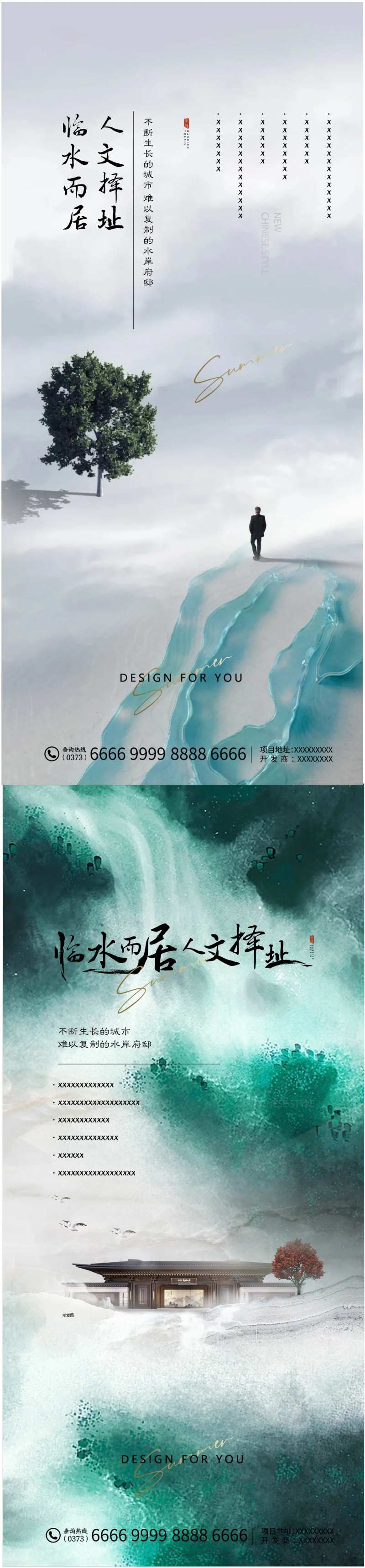 翠绿新中式地产书法字毛笔字海报价值点-采灵感-cailinggan.com