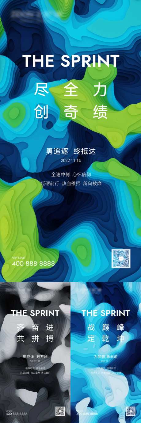 波纹日签励志系列海报-采灵感-https://www.cailinggan.com/
