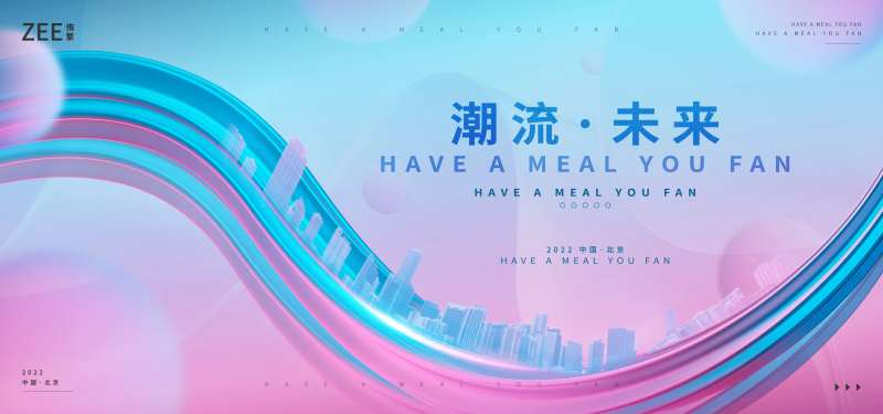 潮流潮流海报-采灵感-cailinggan.com