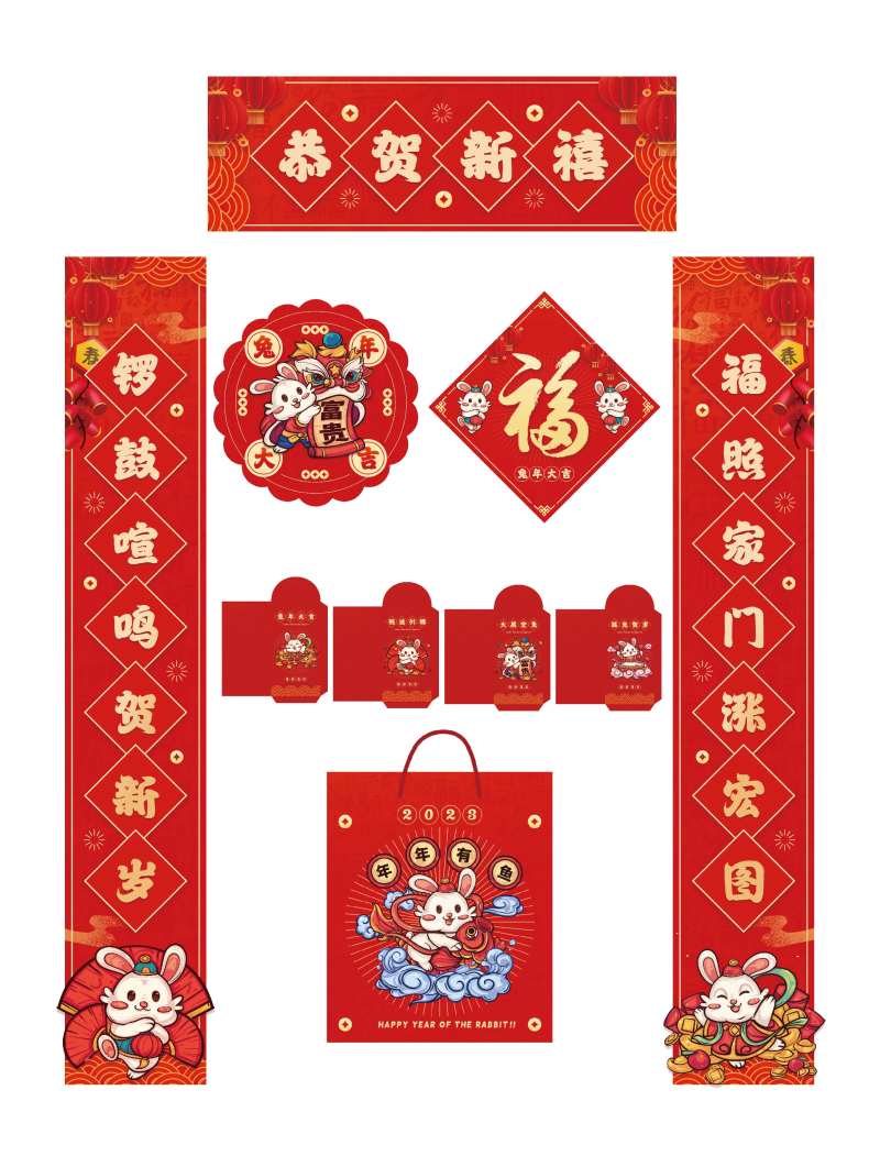 兔年新年春联大礼包-采灵感-cailinggan.com