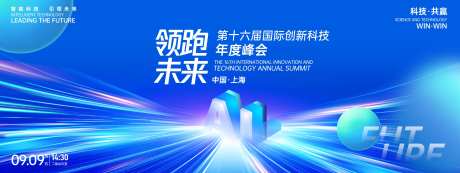 AI领跑未来科技背景板-采灵感-https://www.cailinggan.com/