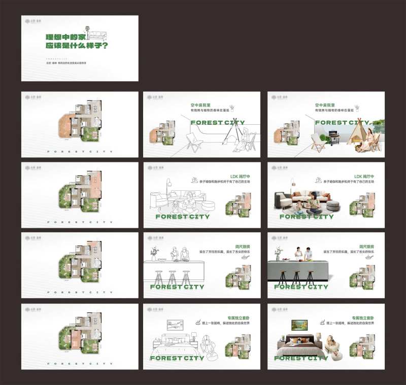 地产户型视频平面设计 -采灵感-cailinggan.com