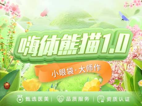 医美新氧头图-采灵感-https://www.cailinggan.com/