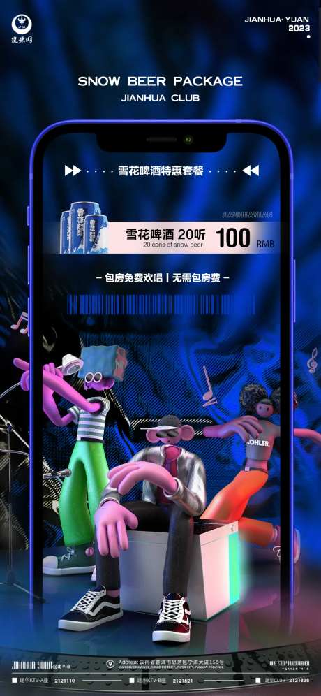 酒水套餐-采灵感-https://www.cailinggan.com/