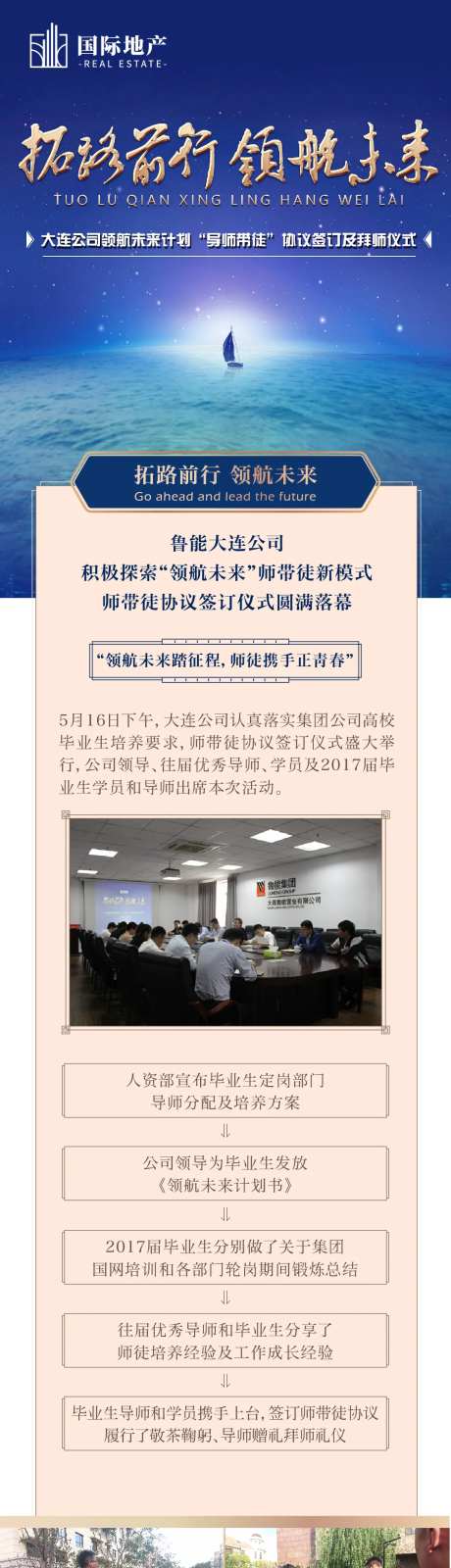 蓝金色房地产誓师大会微信长图海报-采灵感-https://www.cailinggan.com/