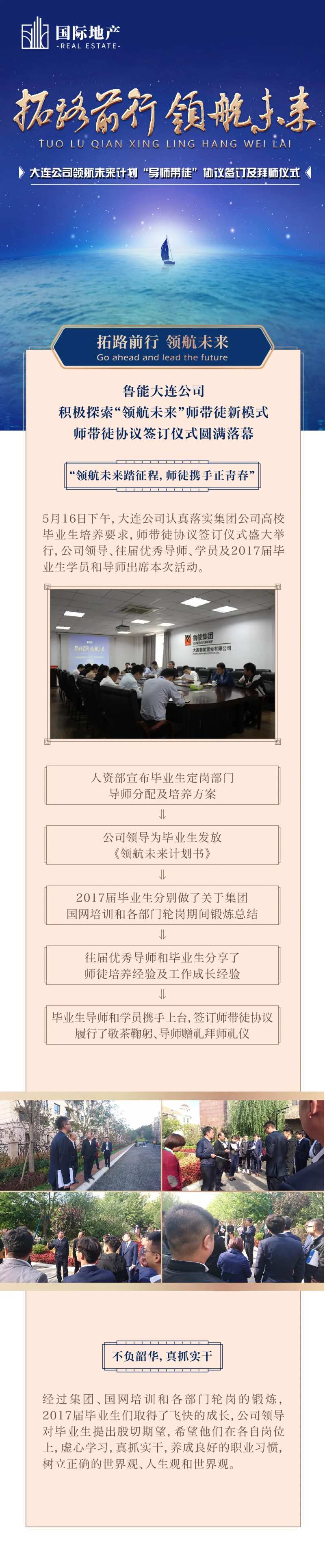 蓝金色房地产誓师大会微信长图海报-采灵感-cailinggan.com