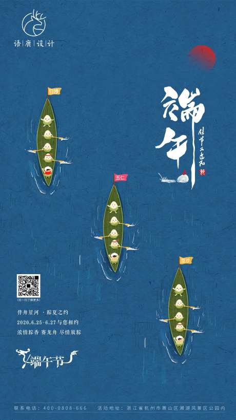 高端简约端午节微信海报-采灵感-https://www.cailinggan.com/