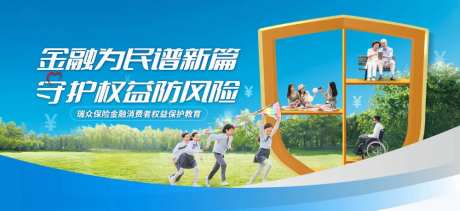 蓝色健康保险横板海报-采灵感-https://www.cailinggan.com/