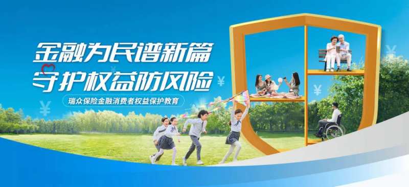 蓝色健康保险横板海报-采灵感-cailinggan.com
