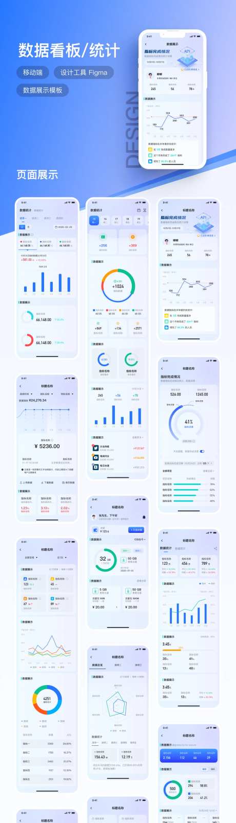 数据驾驶舱-采灵感-https://www.cailinggan.com/