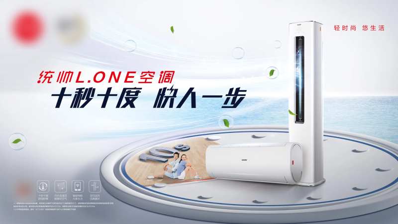 空调促销电商海报-采灵感-cailinggan.com